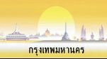 ฆฆ 7