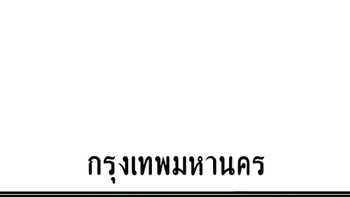 กบ 77